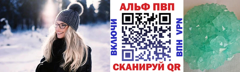 А ПВП Crystall  Кукмор 