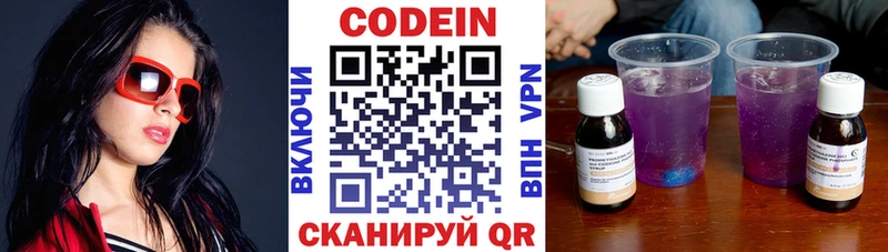 Кодеиновый сироп Lean Purple Drank закладка Кукмор